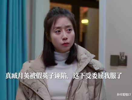 #宋晓峰民宿找李佩仪来查案吧 #dou上热门 宋晓峰不听臧月英的话气走臧月英被假英子忽悠走积蓄,最后发现的时候来不及了,宋青莲也指责宋晓峰,如果早点听臧月英的话多好。 点击链接直接观看!#好剧推荐 #精彩片段 #因为一个片段看了整部剧