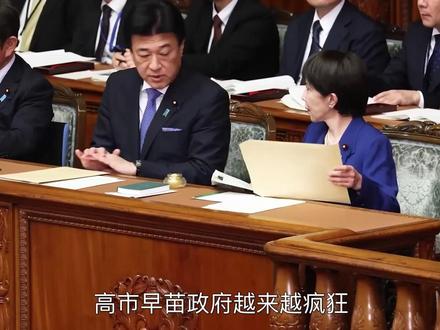 日本高调展示电磁炮#全球创作者计划 #零基础看懂全球