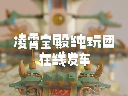 乐高#乐高积木 #儿童玩具 #动手动脑 #机器人变形玩具 #积木 正品80039悟空小侠大闹天宫高难度男女孩拼装玩具