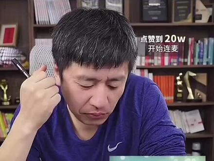 学习遇到瓶颈学生本人连线张雪峰老师 便循循善诱的讲学习方法和做题策略