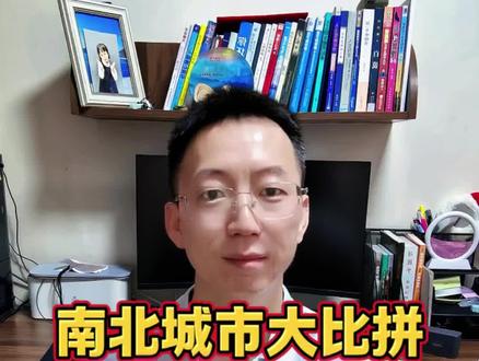 中国南北城市差异:冰与火#城市排名 #城市榜单