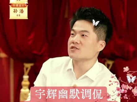 务必看完!这段太逗了🤣 宇辉又聊起当年当导游的日子,笑着调侃自己“白天上班,晚上回兵马俑站岗”。张嘉益幽默“补刀”:“你看给娃娃吓得,都信了。”😂
孙浩也毫不吝啬赞美,说陕西人都很厉害,比如宇辉,比如张导。宇辉立马高情商接话:“哎呀,沾了张导的光了。”——反应快又得体,这一波接话可以说是一如既往的辉式机智,不得不夸👍🏻👍🏻
随后,宇辉问刘浩存对陕西人的印象。刘浩存特别真诚,说了好几个优点,还分享了一个特别感人的真人真事,温暖又动人。整个访谈氛围太好了,轻松、真诚、还带点儿陕西人自带的幽默感👍🏻👍🏻👍🏻#抖音玩法达人#主角 #主创请开麦 #张嘉益#刘浩存#陈彦@董宇辉 @兰知春序