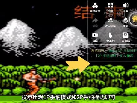 如何一台设备连接多个手柄同屏玩游戏