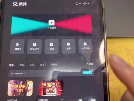 自媒体教学:视频剪辑教程,剪映实操方法 #剪辑技巧 #自媒体教学 #短视频教学 #知识分享 #个人管理