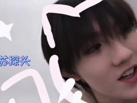 翔哥我可以问你一个问题嘛#苏新皓#向全世界安利