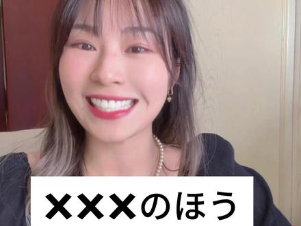 XXXのほう相关地道日语表达 @花苞酱日语 @花苞酱在成长 #花苞酱日语 #日语 #日语教学 #日语学习 #日语口语