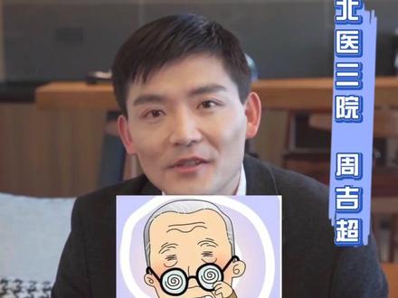 老花眼有治了?#医学科普 #科普 #老花眼