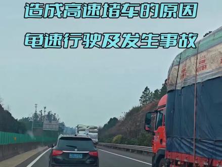 跟高速路巡员一起去巡逻看造成堵车的原因?是龟速车辆占道缓慢行驶,还是发交通事故呢?#高速堵车 #春运 #高速 #沪昆高速 #返乡