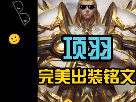 破军 项羽 和 0#破军 #5g #项羽