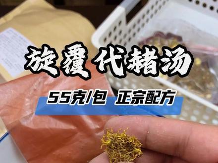正宗的旋覆代赭汤来了,拆开给大家看看#旋覆代赭汤#旋覆花代赭石汤#草本汤#文化传承#老祖宗留下来的东西继续发挥作用