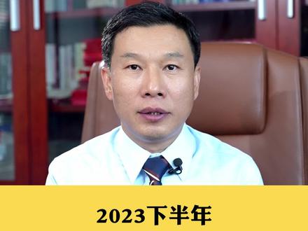 -2023下半年 这五类宅基地有被收回的可能
#法律咨询 #宅基地 #拆迁 #抖来普法