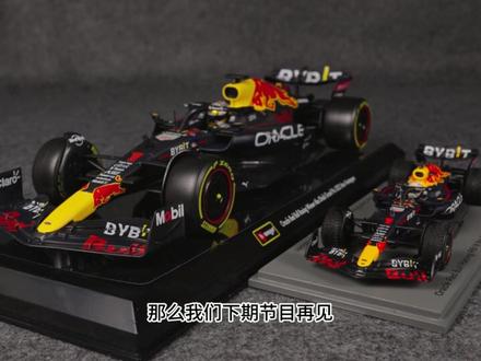 【F1】这台1/24比例的车只要190元? 做工还挺好!
#F1 #维斯塔潘 #比美高 #比美高汽车模型 #spark #汽车模型 #汽车模型收藏 #玩具 #收藏爱好者 #赛车模型 #赛车 #汽车 #开箱测评 #1比24车模 #1比43 #比例模型 #性价比 #f1年度总冠军