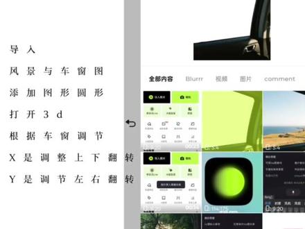 一个简陋的教程#教程 #blurrr #剪辑