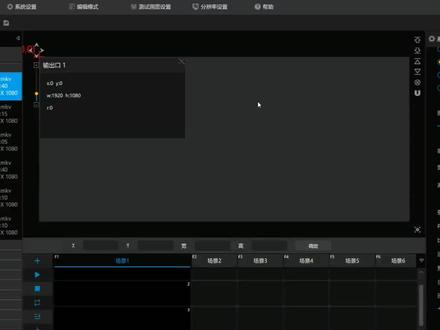 视频教学—R5窗口的使用