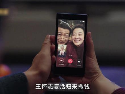 《好好的时光》王怀志复活归来撒钱,为庄家圆满送上最后一块拼图 #好好的时光