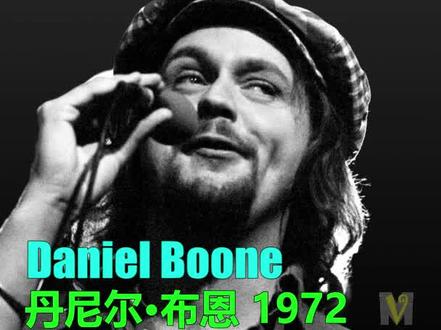 丹尼尔·布恩《美丽星期天》 Beautiful Sunday是一首由丹尼尔·布恩Daniel Boone和罗德·麦昆Rod McQueen创作的歌曲,由丹尼尔·布恩演唱。它出现在他 1972 年的专辑Beautiful Sunday 中,由Larry Page制作并由 Boone 编曲。
“#BeautifulSunday”成为美国1972 年一炮走红的奇迹。全球销量超过 2,000,000 份。它在1972 年夏末的公告牌热门100首单曲榜上达到第 15 位,同年早些时候在英国单曲榜上已经达到第 21 位。1972年,布恩获得滚石杂志“最受喜爱歌手”奖。
《#美丽星期天》也成为苏格兰足球俱乐部邓迪联队球迷中的流行歌曲。众所周知,布恩是邓迪联队的终身球迷,并曾多次尝试投资该俱乐部。布恩和麦昆还写了切尔西的足球歌曲“蓝色是颜色” 。
#DanielBoone#丹尼尔·布恩(又名彼得·李·斯特林,1942 年 7 月 31日出生于英国伯明翰)