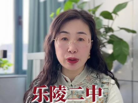 乐陵二中多少人考上本科#家长必读#同城教育#高考#德州#乐陵二中