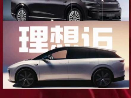 乐道L80值不值得买,哪个版本更值得入手,对比理想i6如何 #乐道L80 #理想i6 #纯电SUV #汽车人共创计划