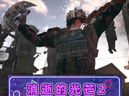 没想到还听能到哈兰超人的故事#游戏杂谈#消逝的光芒2