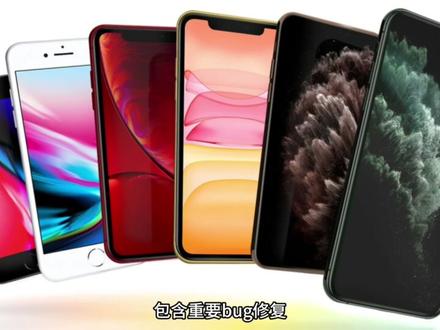 苹果推送多款旧系统更新 #数码科技