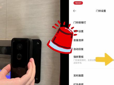 小米智能门铃3可以当摄像头用吗?人脸识别有什么作用?续航有多久呢?解答你的关于门铃的N个为什么~#智能家居 #门铃