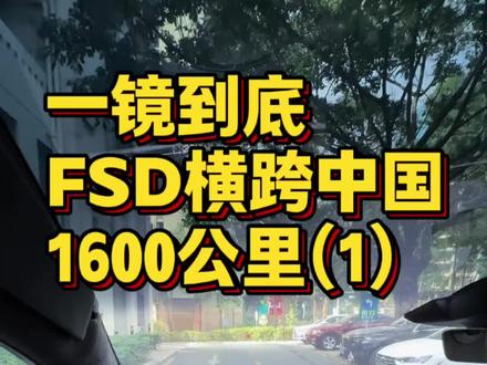 一镜到底1600公里: FSD送我回家过年(1) 第一段: 深圳-韶关(384km)全程接管2次,第1次上高速过ETC,第2次是高速服务区找充电桩,都是人工主动提前接管#自动驾驶#特斯拉#FSD
