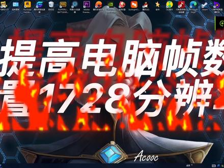动动手 让你的电脑丝滑起来