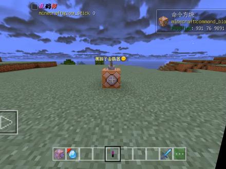 我的世界趣味指令#我的世界 #mc不灭 #minecraft