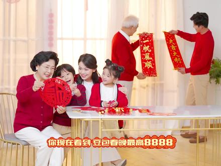 豆包春晚最高8888红包是真的吗?规则拆解+中奖概率怎么提高#趋势判断 #商业洞察 #张老板KKZ