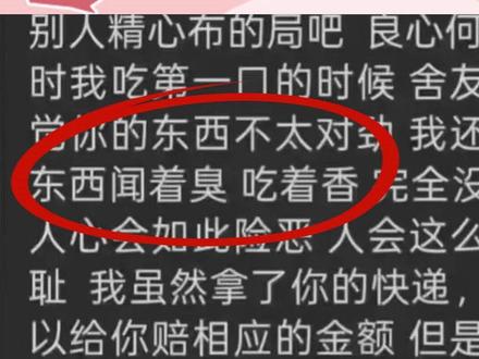 室友:我都说了是屎你还不信 #大学生 #偷外卖 #校园