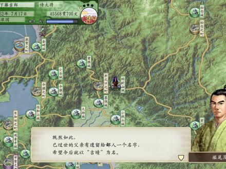 美浓三人众归顺,智取美浓国【太阁立志传5DX太阁解说第6期】 #太阁立志传 #太阁立志传5DX #日本战国