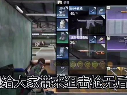 #超凡先锋解说 狙击枪最强配置教学