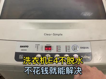 洗衣机脱水的时候滴滴叫跳E4故障码,师傅教你不花钱修好它。 #洗衣机维修 #洗衣机维修小知识 #波轮洗衣机故障维修 #家电维修 #家电维修小技巧 #技术活