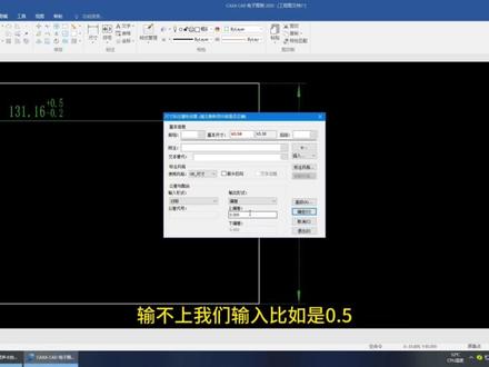 CAXA CAD 公差标注#cad教程 #制图基础入门教学
