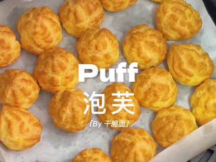 空气炸锅版泡芙(无糖版)
✨材料准备:
70g低筋面粉(过筛好的)
60g牛奶
70g水
3个鸡蛋液
50g黄油
🧑🍳步骤:
1️⃣锅中加入黄油,牛奶,水中小火煮沸腾关火,倒入过筛好的低筋面粉,开小火炒熟(锅底有一层薄膜)找一个大一点的碗盛出摊开面糊放凉
2️⃣面糊不烫手后分多次倒入鸡蛋液搅合均匀直至刮刀将面糊提起来出现倒三角形且不易滴落就可以了
3️⃣将混合好的面糊装入裱花袋,一个个挤到空气炸锅纸上,放空气炸锅170度烤20分钟,烤好后不要着急拿出来让它在空气炸锅里闷3分钟
4️⃣做好的泡芙底部戳动挤上奶油就可以啦
谁说做泡芙一定要烤箱?✨ 空气炸锅照样能炸出金黄酥脆、内里空心的完美泡芙!新手也能轻松搞定,快快动手试试吧!💛
#空气炸锅做泡芙 #泡芙教程 #家庭烘焙 #假如你有空气炸锅 #霍霍面粉