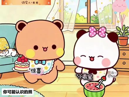 六一儿童节快乐 愿屏幕前的大小朋友们节日快乐!🐻恋爱的意义就是让俩个故作坚强的小孩子找到温暖的拥抱❤️对于布布的惊喜一二宝宝很满意加分分 #一二布布 #六一儿童节 #情侣日常 #内容过于真实 #布布一二 @DOU+上热门