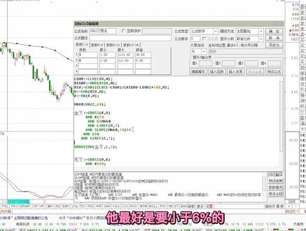 股市公式编写四十九课:——从50万做到1个亿交易法公式编写