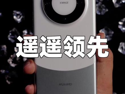 华为Mate60这些功能,真的遥遥领先!
#华为Mate60 #华为手机
