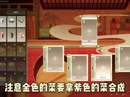 30秒威龙食堂 8种金色菜品 逃课攻略 速拿威龙煮妇名片 #三角洲行动 #马年第一个三角洲大红归我 #新春来三角洲接红 #三角洲新春接红攻略 #三角洲s8蝶变时刻新赛季