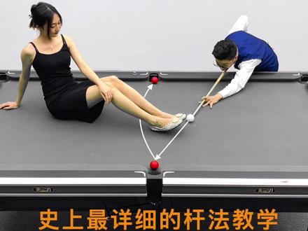 新手须知最详细杆法教学#台球 #台球教学 #台球技巧 #台球杆法#桌球