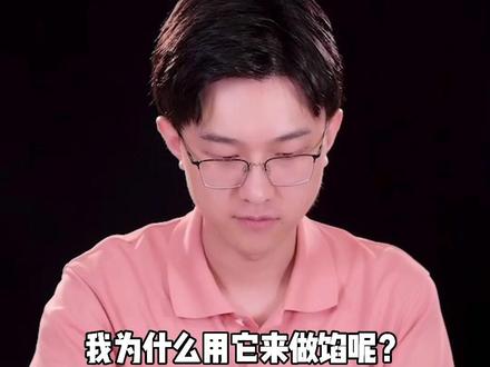 我做的月饼,嫦娥不一定喜欢,但胖胖们可能会笑纳。中秋,愿所有人感受到团圆的美好!#晒出中秋团圆时刻 #减肥 #月饼被玩坏了 #明里明气