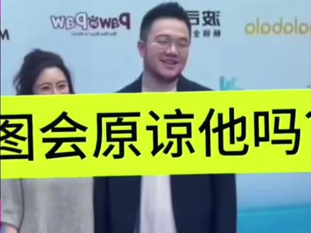 英达做了这么多伤害巴图母子的事,巴图会原谅他吗?#巴图