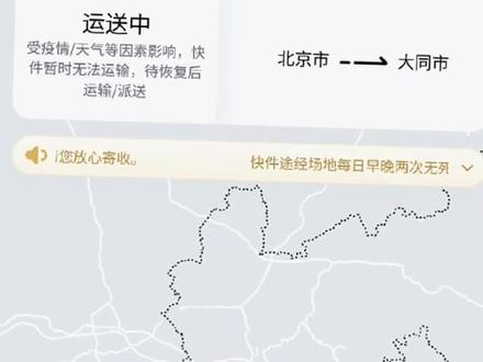 寄什么快递也不要寄顺丰,特快六天到不了三百公里能寄出六百到一千多公里