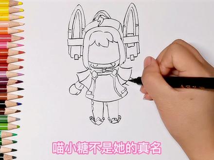 彩铅简笔画,卡通画迷你世界皮肤喵小糖,跟沃夫银是闺蜜
