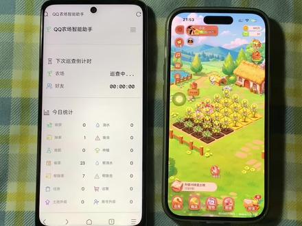 《每天来财》qq农场智能助手下载教程来了#QQ农场 #qq农场偷菜 #QQ农场助手