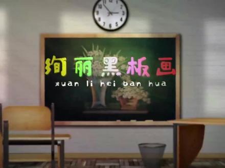 一小学老师粉笔画竹子,画面那叫个美呀 #黑板画 #粉笔画 #老师