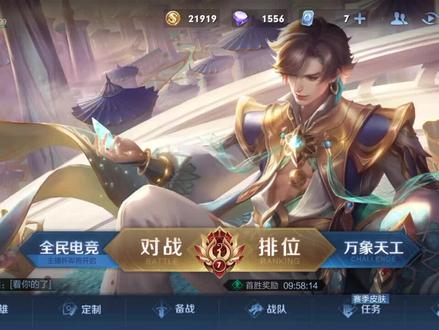 现在怎么看排位表现分 dd4a3f4c8f65035dd6d578b21d5d73d1~tplv-dy-resize-origshort-autoq-75:330.jpeg?x-expires=2007406800&x-signature=UqmJL%2BMDAsY%2BiyfYJWSdervNK%2FE%3D&from=3213915784&s=PackSourceEnum_AWEME_DETAIL&se=false&sc=cover&biz_tag=pcweb_cover&l=2023081505272632E638ACCB3BCA37876D