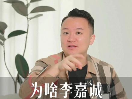 为啥李嘉诚能一直走运?#识人 #面相 #李嘉诚