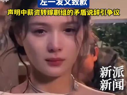 曝短剧头部女演员与助理打架,左一发文回应#左一