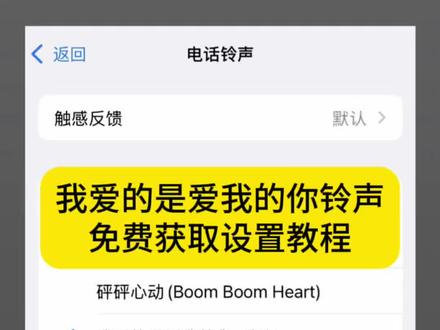 我爱的是爱我的你微信铃声怎么设置 #我爱的是爱我的你微信铃声怎么设置
我爱的是爱我的你手机铃声怎么设置 #我爱的是爱我的你手机铃声怎么设置
来电铃声设置我爱的是你
我爱的是爱我的你微信铃声
我爱的是爱我的你微信铃声搜什么
我爱的是爱我的你铃声下载
我爱的是爱我的你没有微信铃声 #我爱的是爱我的你没有微信铃声
我爱的是爱我的你微信铃声加长
我爱的是爱我的你微信铃声华为
我爱的是爱我的你铃声设置
我爱的是爱我的你背景音乐
我爱的是爱我的你铃声男生版
我爱的是爱我的你铃声30秒
我爱的是爱我的你铃声库乐队
我爱的是爱我的你铃声下载苹果 #我爱的是爱我的你铃声下载苹果 #剪映